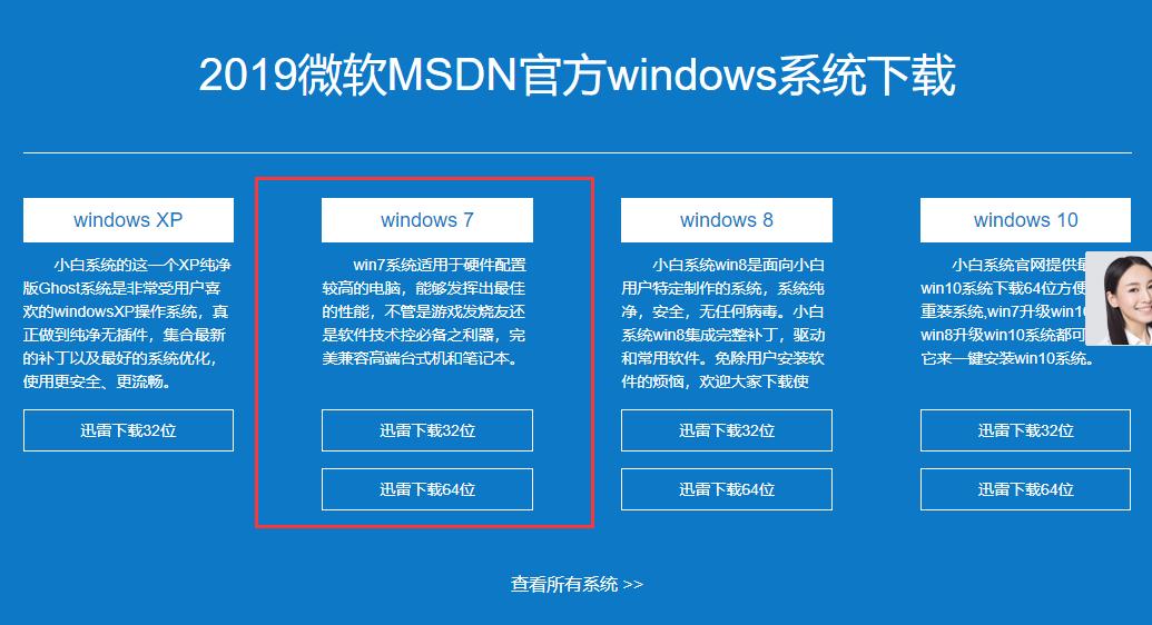 讲解windows7原版iso镜像