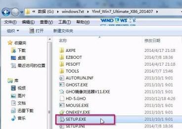 虚拟光驱安装雨林木风windows 7旗舰版32安装教程