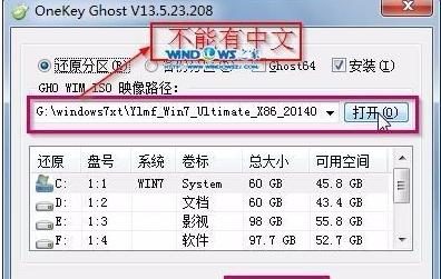虚拟光驱安装雨林木风windows 7旗舰版32安装教程