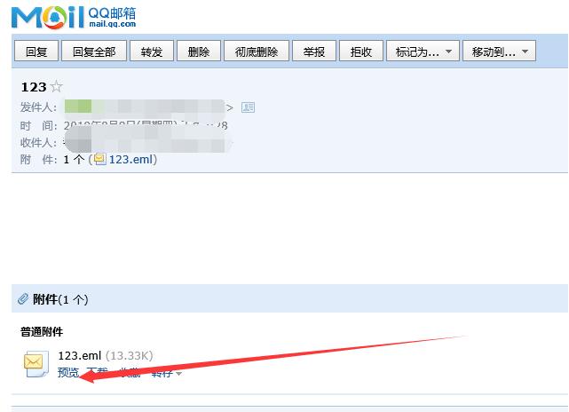 win10系统eml文件怎么打开