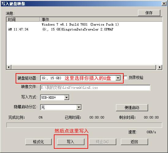 一键还原系统怎么用