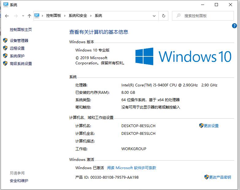 2021全新的win10专业版安装密钥