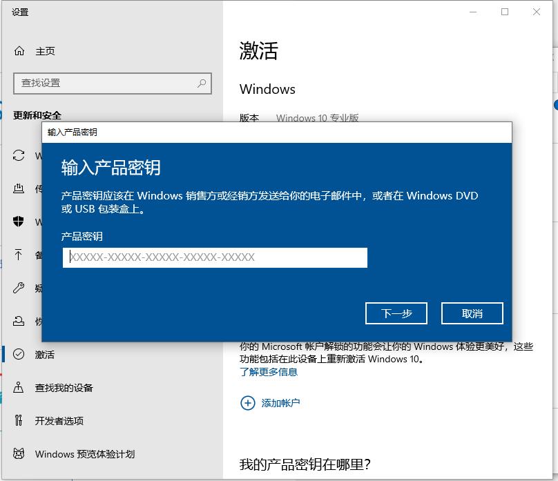 2021全新的win10专业版安装密钥