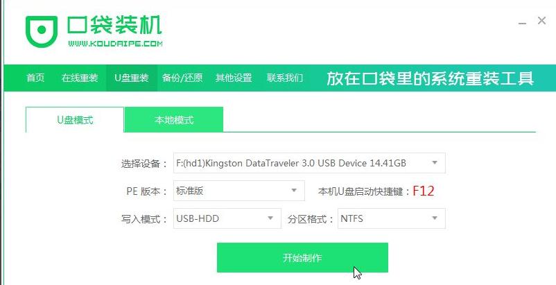 详解原版win10下载安装操作步骤