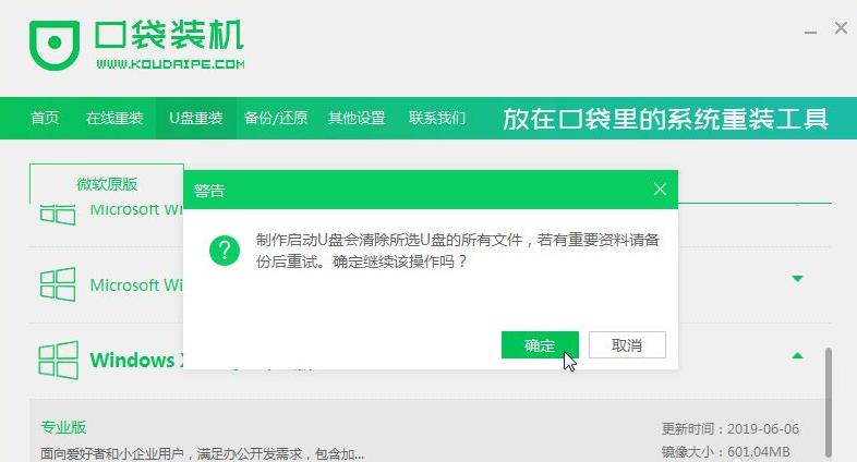 详解原版win10下载安装操作步骤