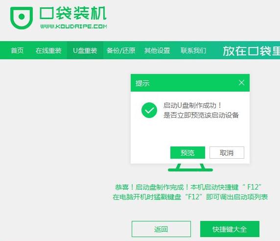 详解原版win10下载安装操作步骤