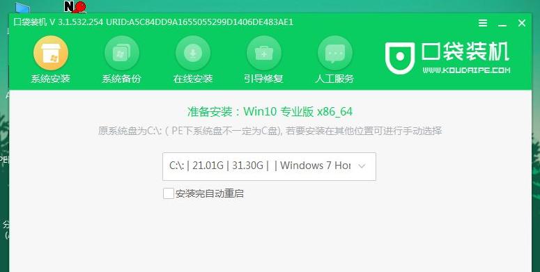 详解原版win10下载安装操作步骤