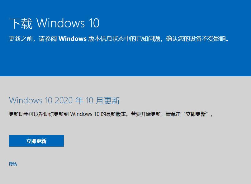 win7电脑系统怎么升级为win10系统