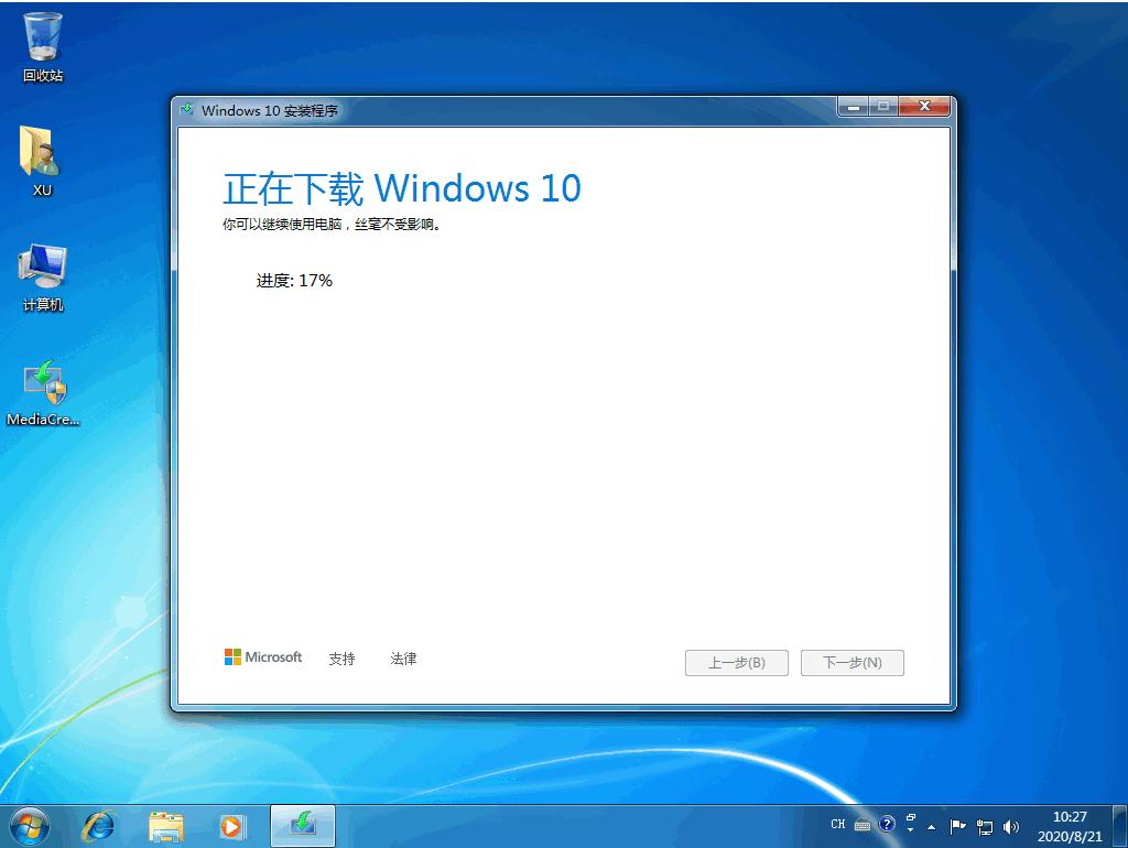 win7电脑系统怎么升级为win10系统