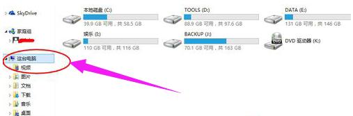 设备管理器在哪,小编教你win8怎么打开设备管理器