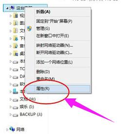 设备管理器在哪,小编教你win8怎么打开设备管理器