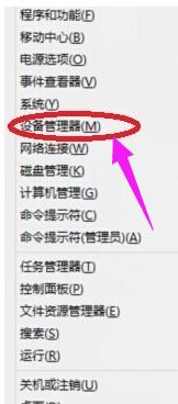 设备管理器在哪,小编教你win8怎么打开设备管理器