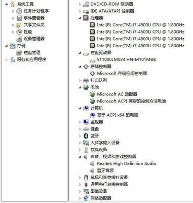 设备管理器在哪,小编教你win8怎么打开设备管理器