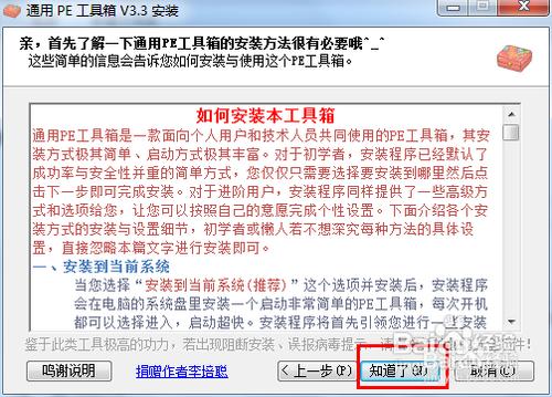 怎么样安装win7系统64位最简单
