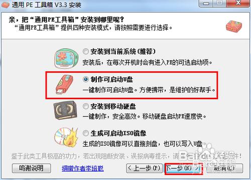 怎么样安装win7系统64位最简单