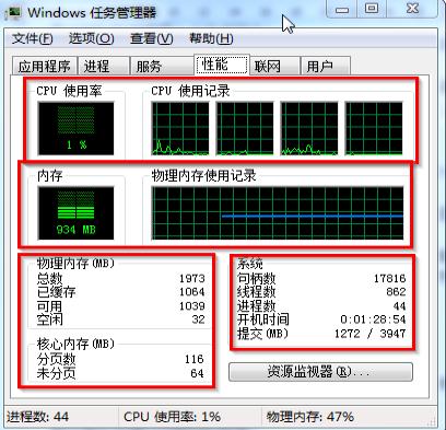 win7系统怎么看电脑内存的教程