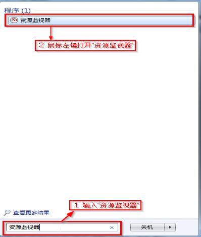 win7系统怎么看电脑内存的教程