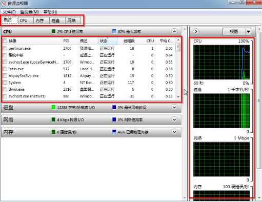 win7系统怎么看电脑内存的教程