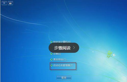 任务管理器快捷键,小编教你win7任务管理器快捷键是什么