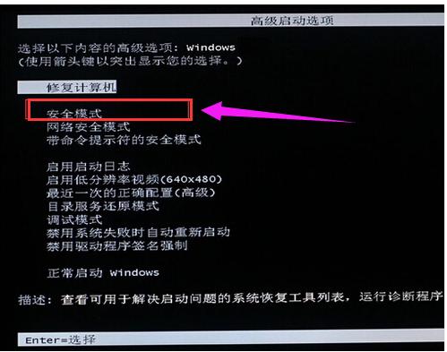 老司机教你笔记本电脑黑屏怎么办