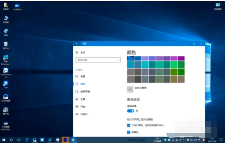 小编教你win10任务栏怎么变透明