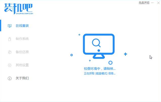 自己在家动手重装windows7系统图文详解