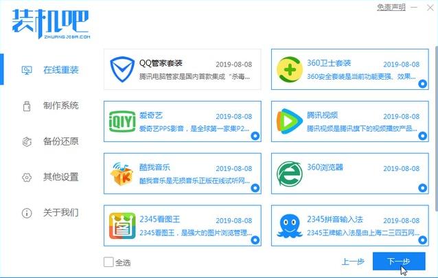 自己在家动手重装windows7系统图文详解