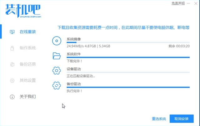 自己在家动手重装windows7系统图文详解