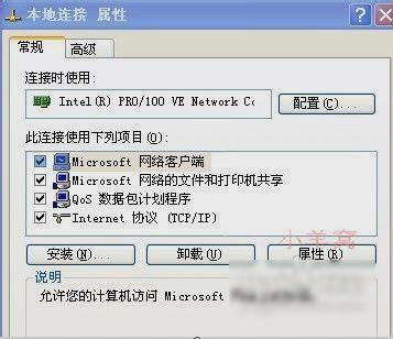 电脑问题,小编教你无任何网络提供程序接受指定的网络路径怎么解决
