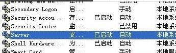 电脑问题,小编教你无任何网络提供程序接受指定的网络路径怎么解决