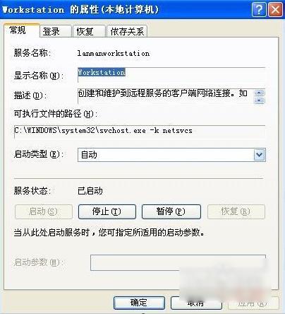 电脑问题,小编教你无任何网络提供程序接受指定的网络路径怎么解决