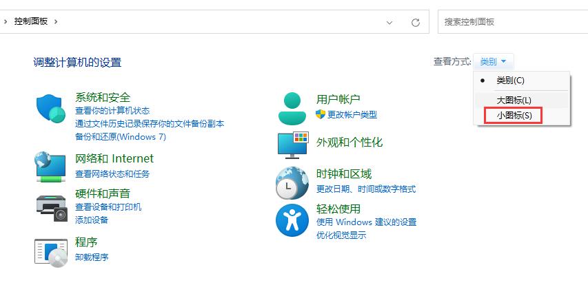 win11鼠标指针更换图案