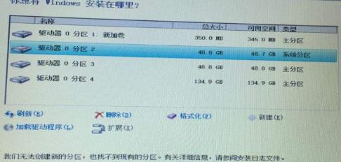 安装win10无法创建新的分区怎么解决
