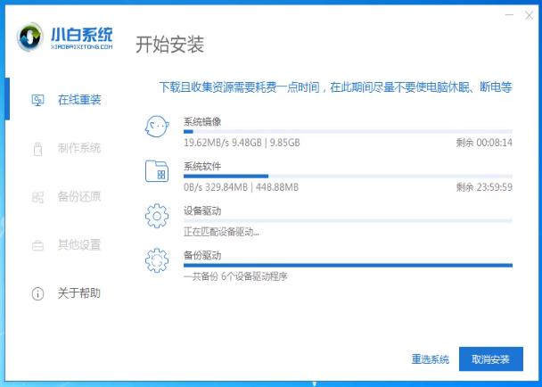 ENZ电脑一键重装系统win7详细步骤