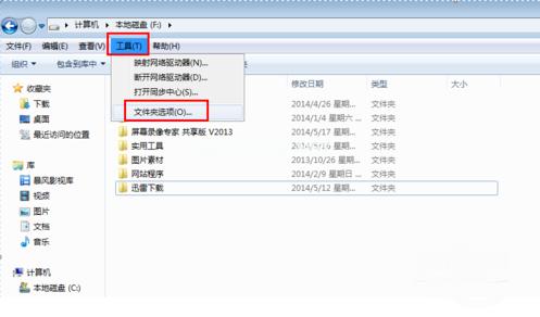 小编教你win7如何隐藏文件夹
