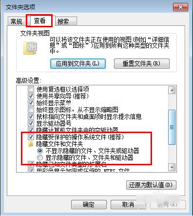 小编教你win7如何隐藏文件夹