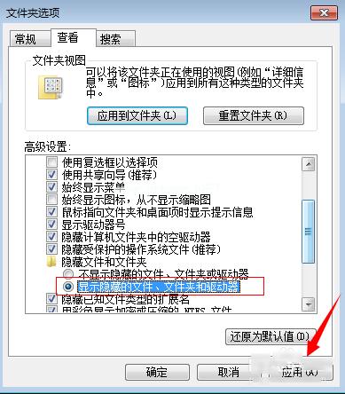 小编教你win7如何隐藏文件夹