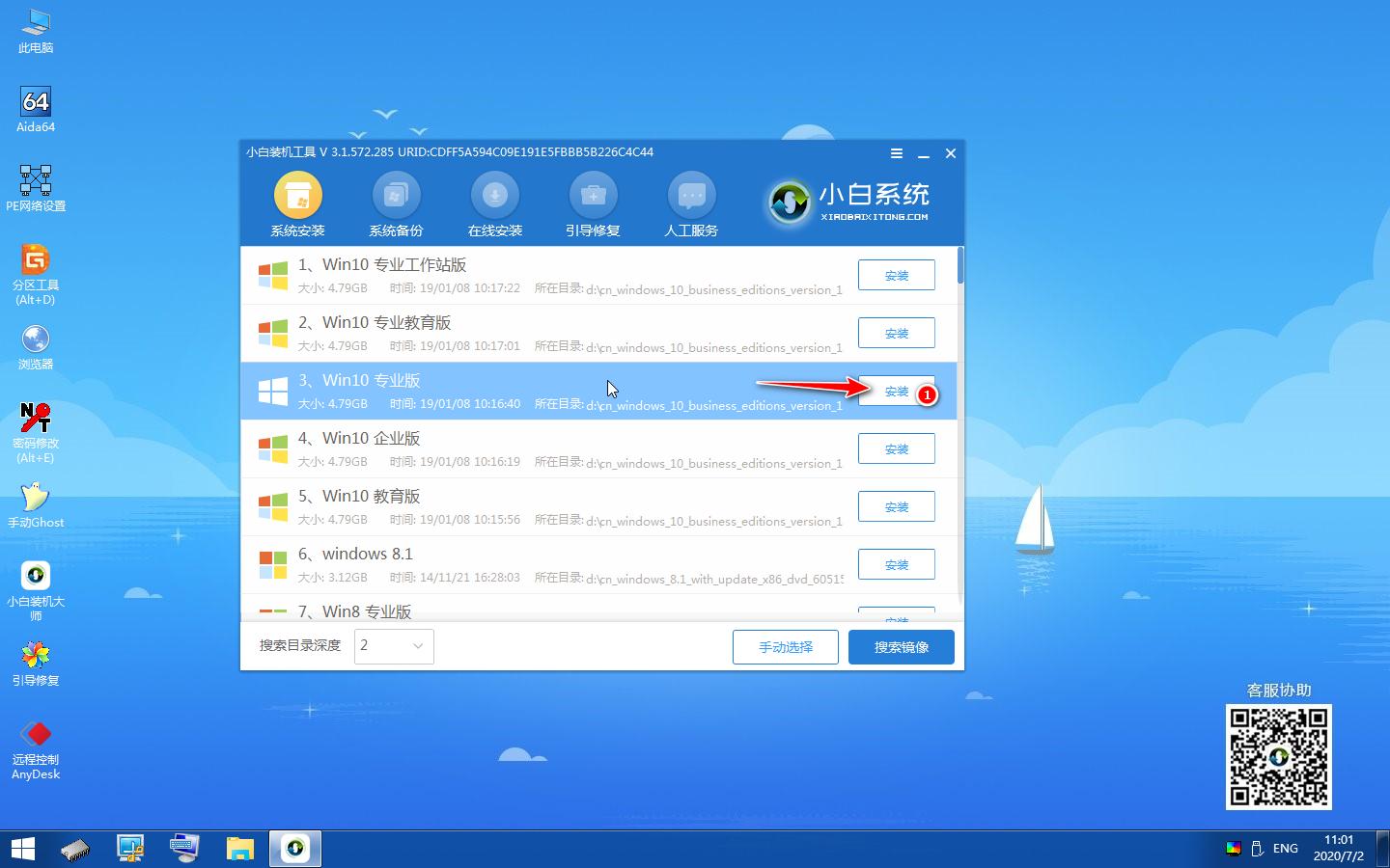 win7升win10安装失败怎么办