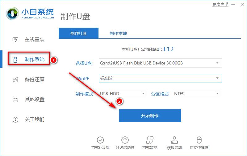 win7升win10安装失败怎么办