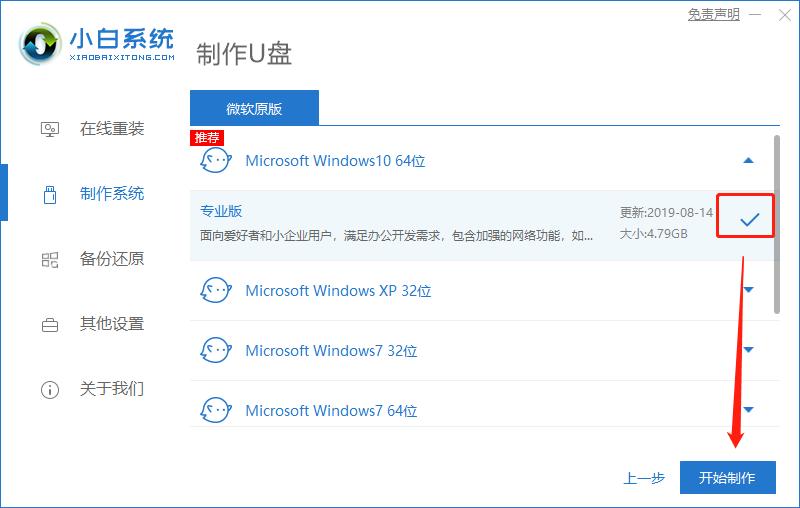 win7升win10安装失败怎么办