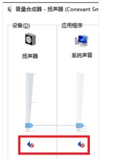 笔记本麦克风没声音怎么设置,小编教你怎么解决笔记本麦克风没声音