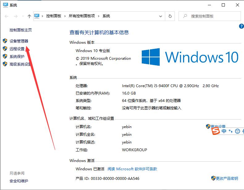 重装win7后usb不能用怎么解决
