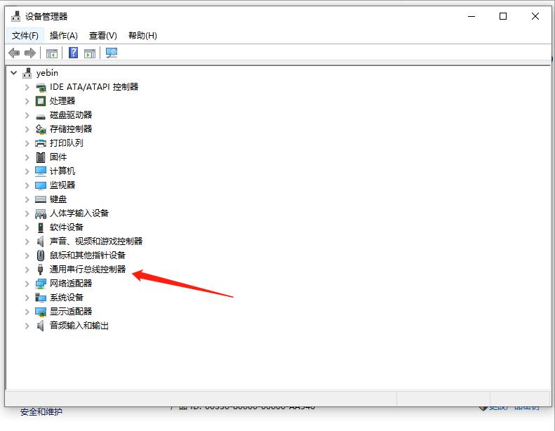 重装win7后usb不能用怎么解决