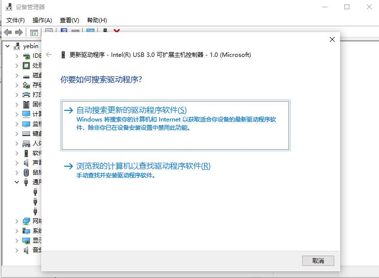 重装win7后usb不能用怎么解决