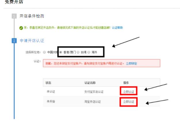 淘宝怎么开店,小编教你淘宝怎么开店