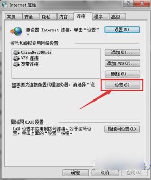 小编教你浏览器无法连接到代理服务器怎样解决