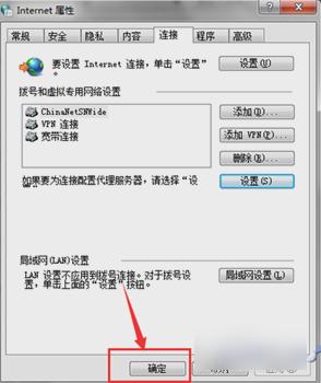 小编教你浏览器无法连接到代理服务器怎样解决