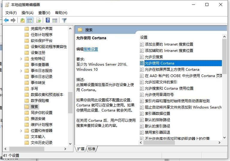 告诉你win10小娜永久关闭的方法