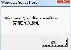 激活工具,小编教你怎么用win7小马激活工具激活