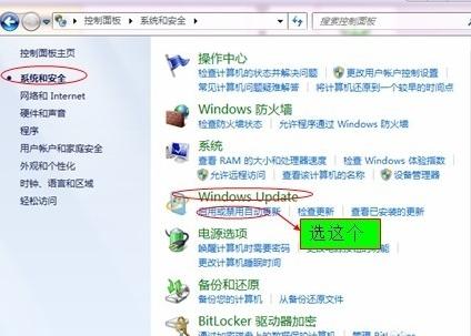 怎么关闭电脑自动更新 关闭电脑自动更新方法